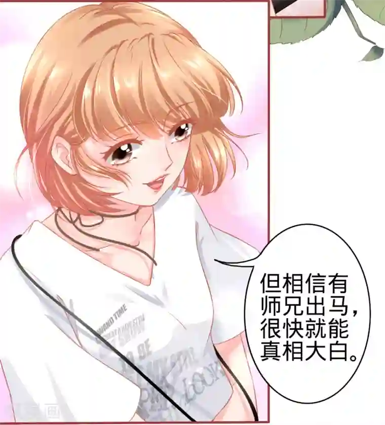 阴阳界的新娘第124话