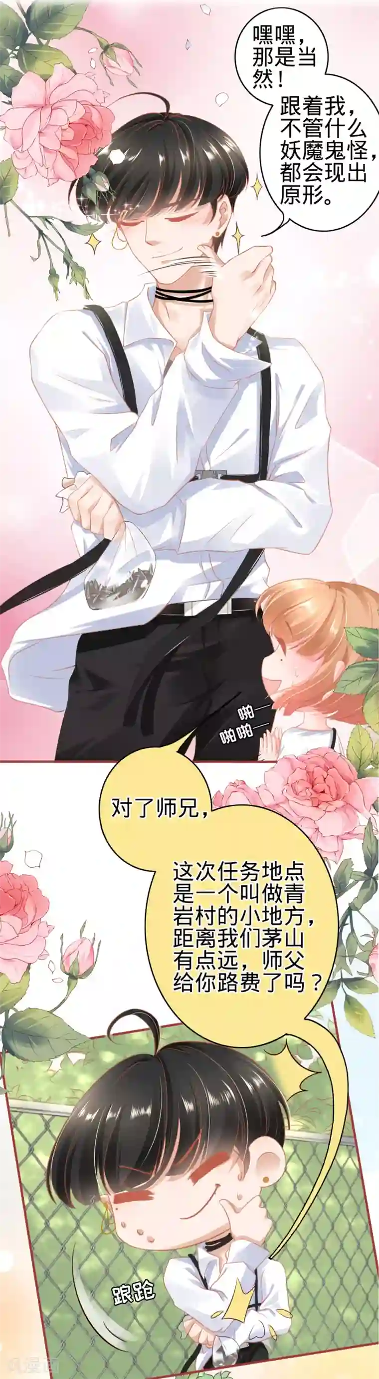 阴阳界的新娘第124话