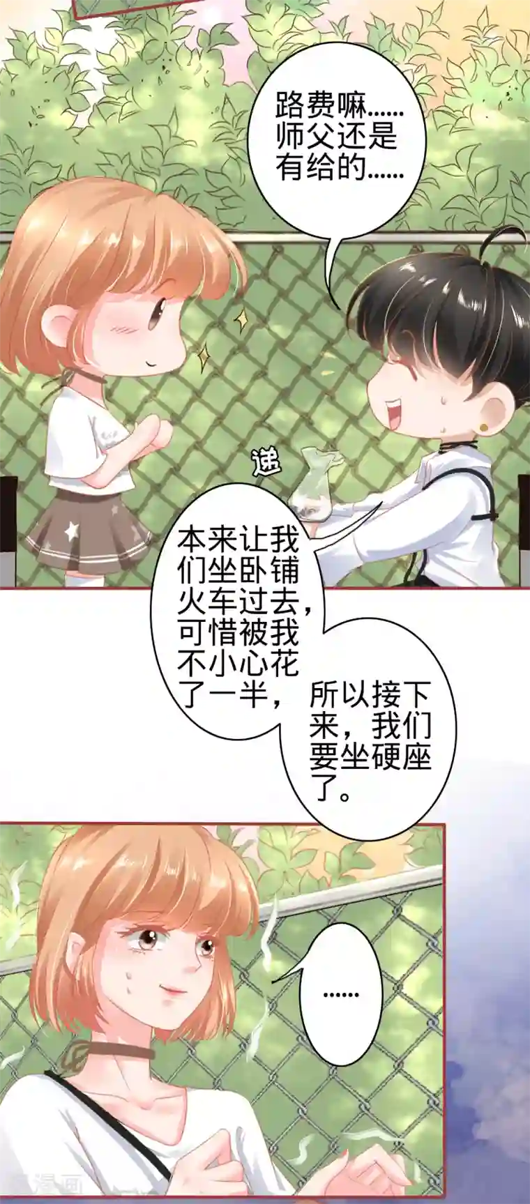 阴阳界的新娘第124话