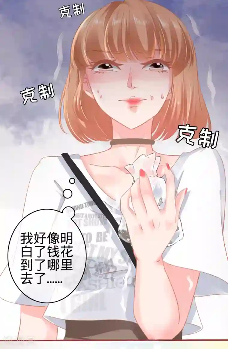 阴阳界的新娘第124话