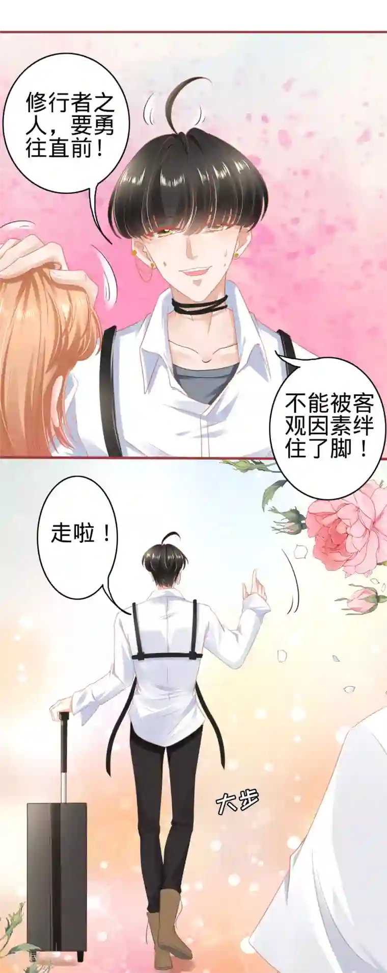 阴阳界的新娘第124话