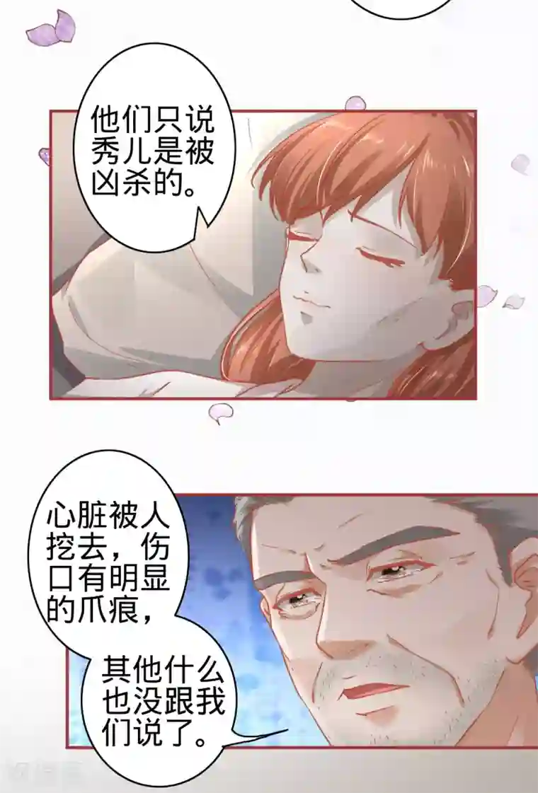 阴阳界的新娘第125话