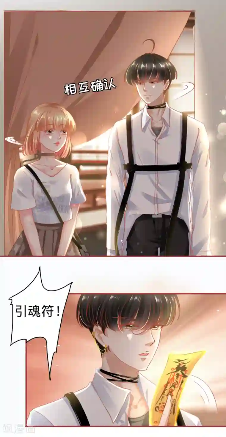 阴阳界的新娘第125话