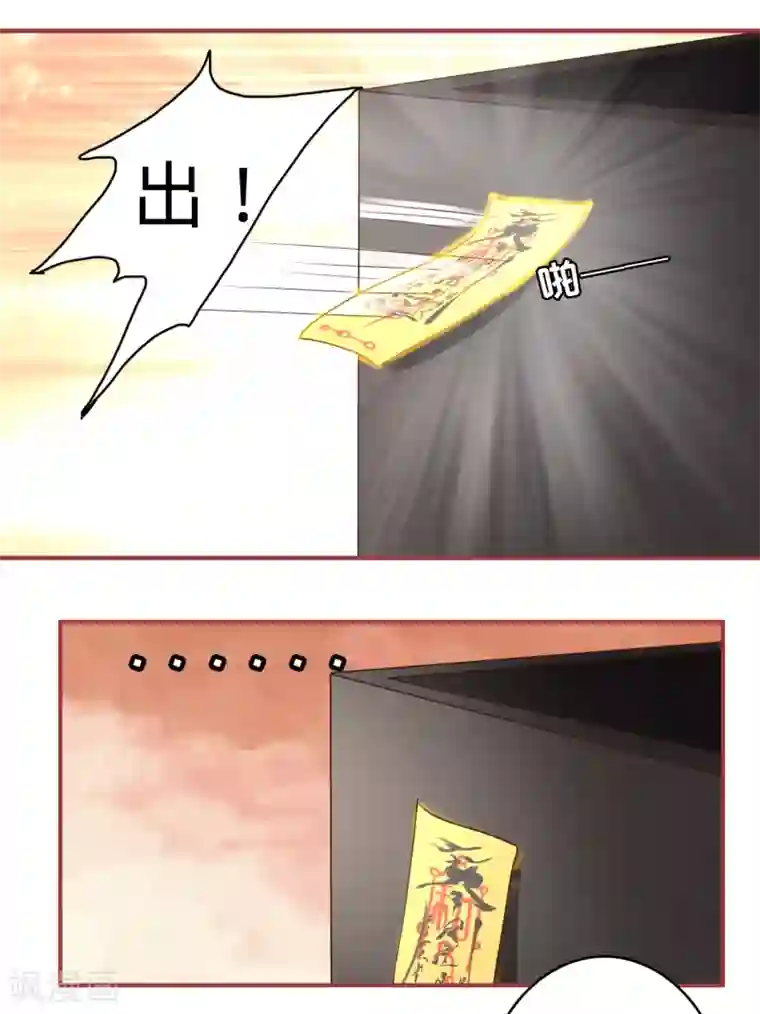 阴阳界的新娘第125话