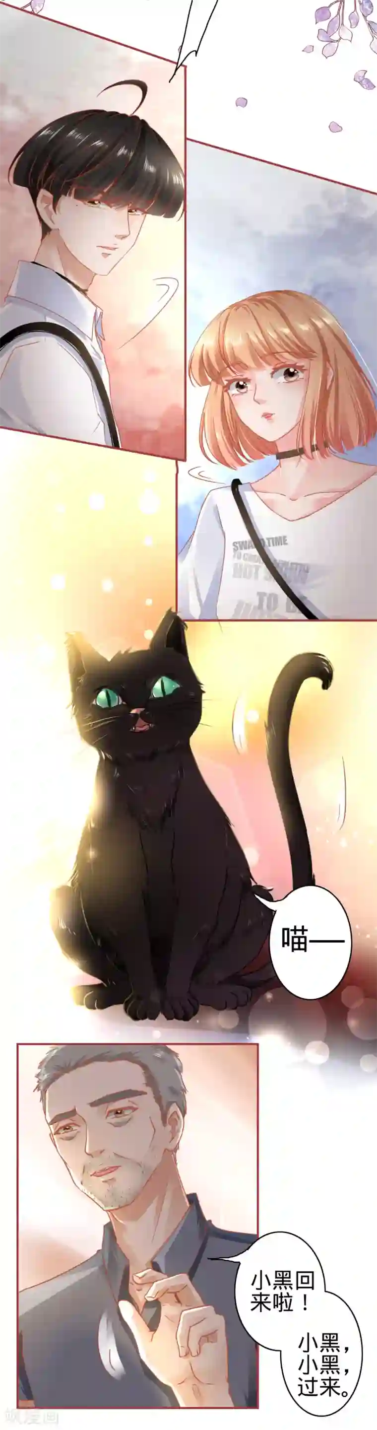 阴阳界的新娘第125话