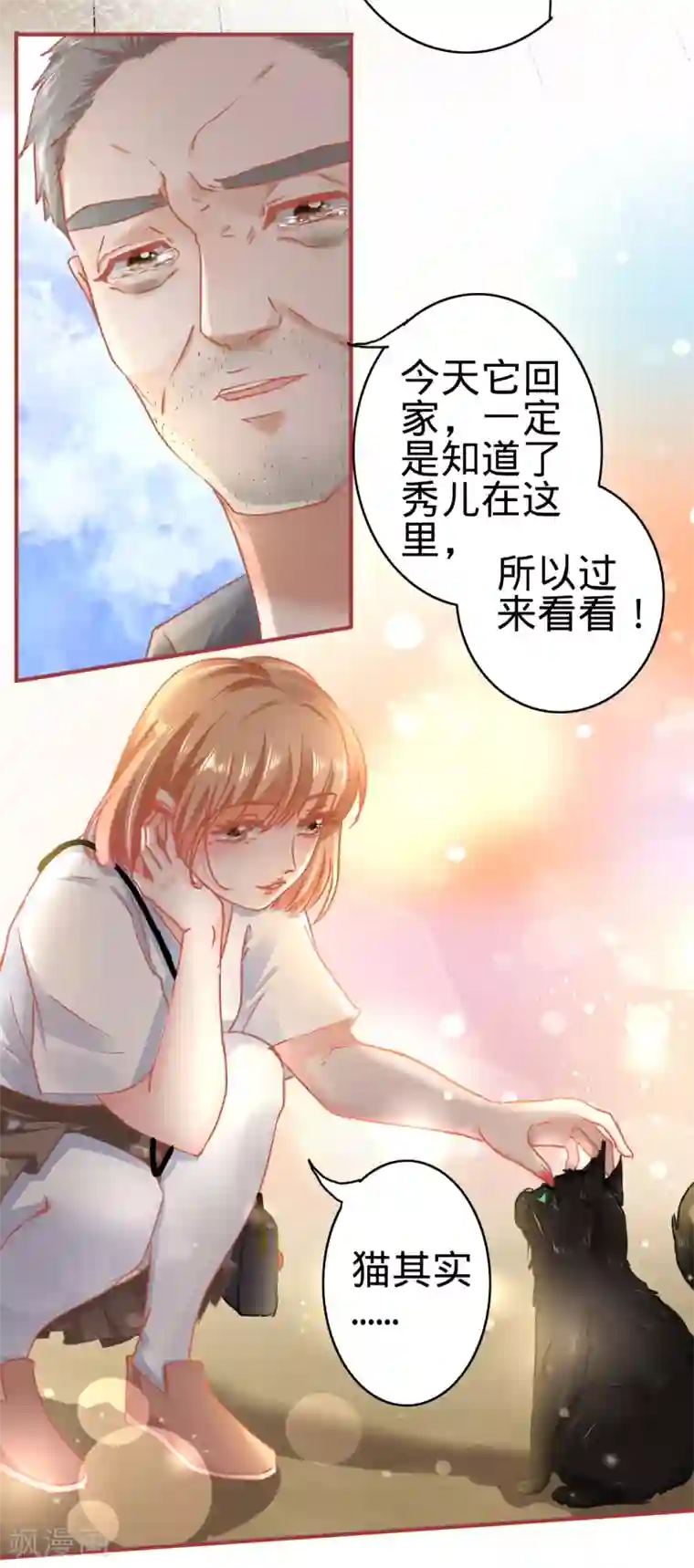 阴阳界的新娘第125话