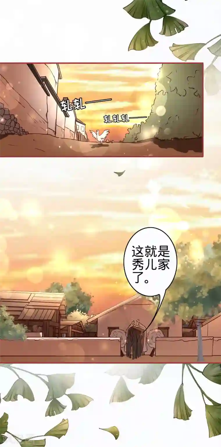 阴阳界的新娘第125话