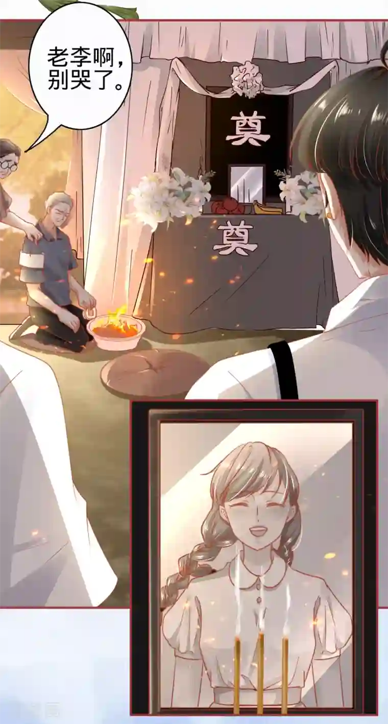 阴阳界的新娘第125话