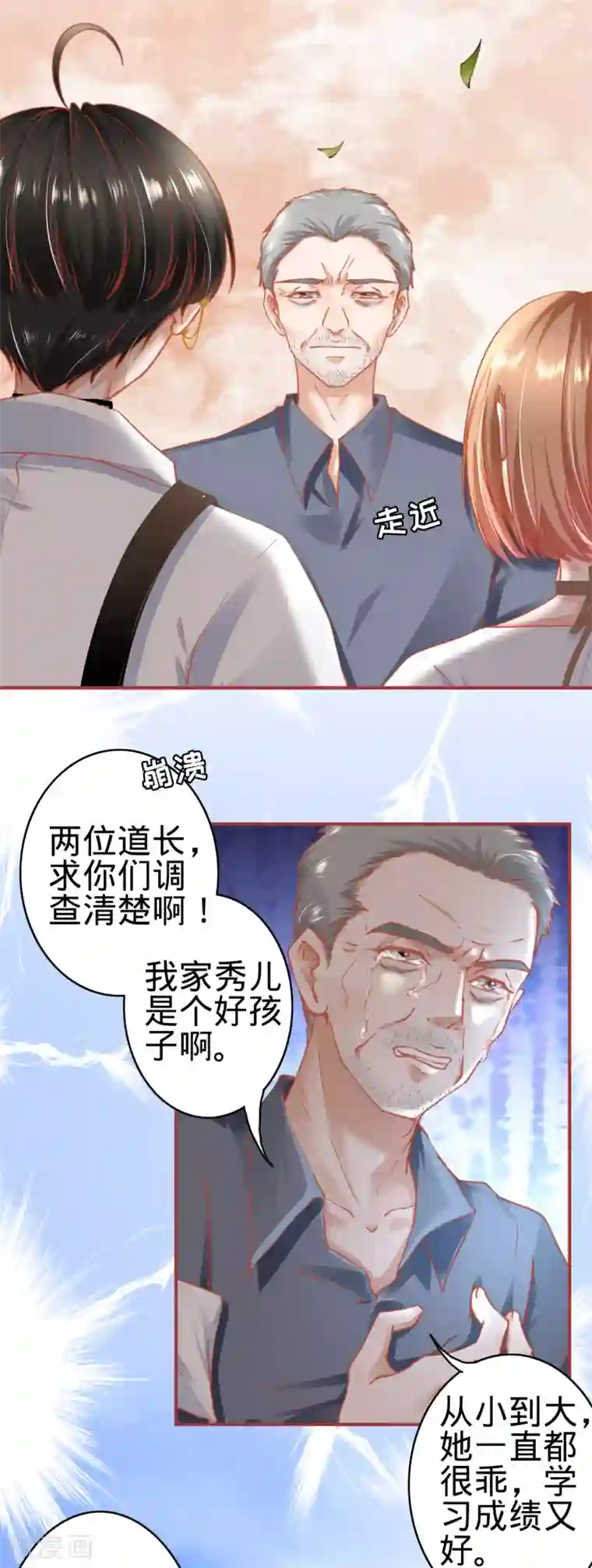 阴阳界的新娘第125话