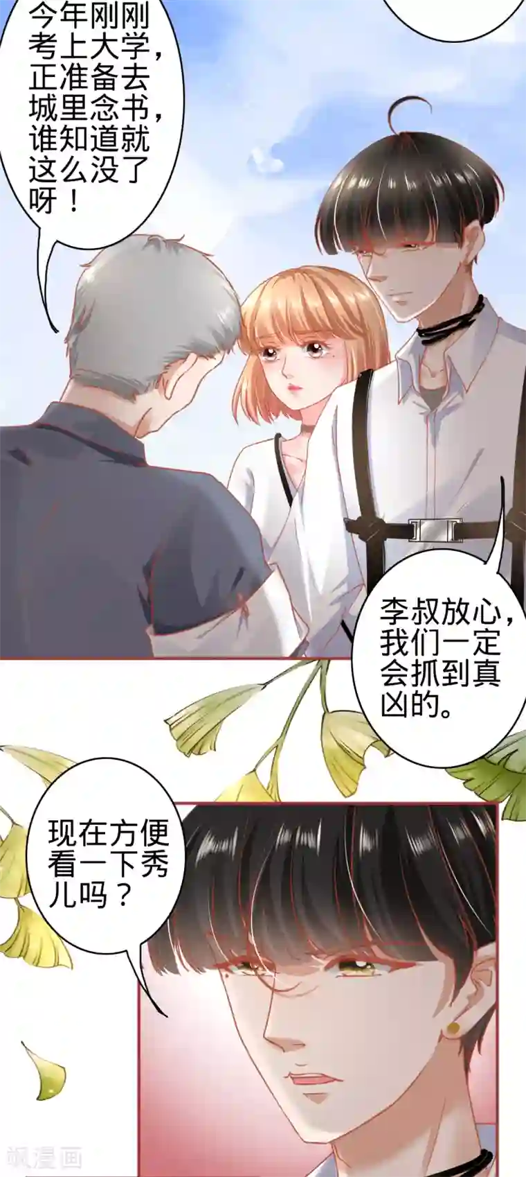 阴阳界的新娘第125话