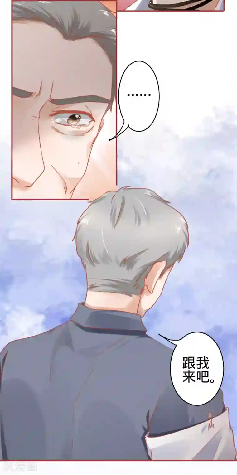 阴阳界的新娘第125话