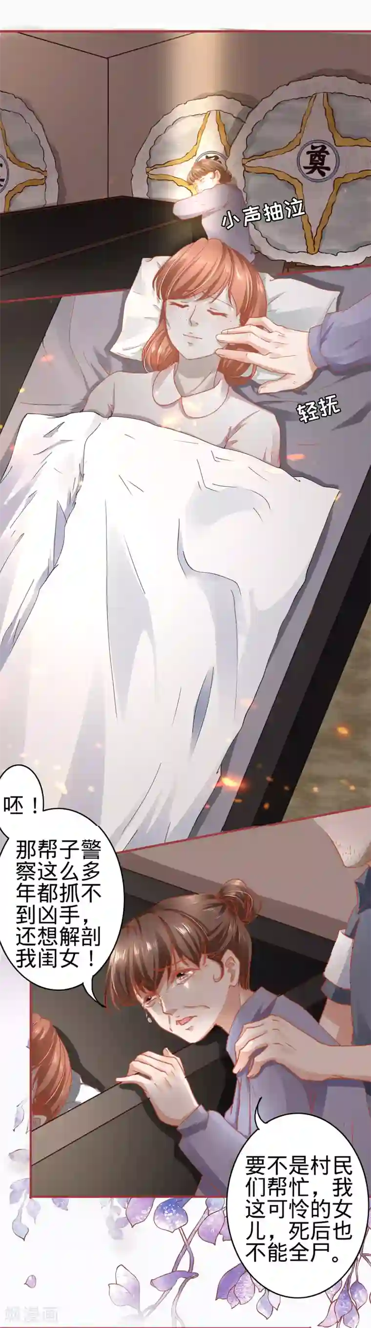 阴阳界的新娘第125话