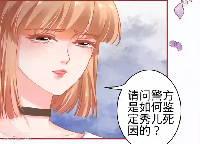 阴阳界的新娘第125话