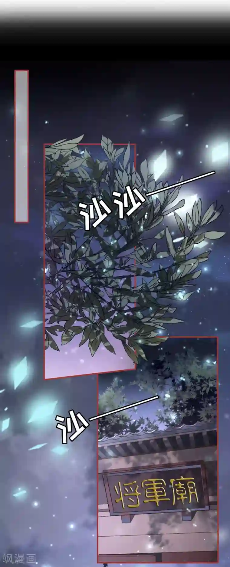 阴阳界的新娘第126话