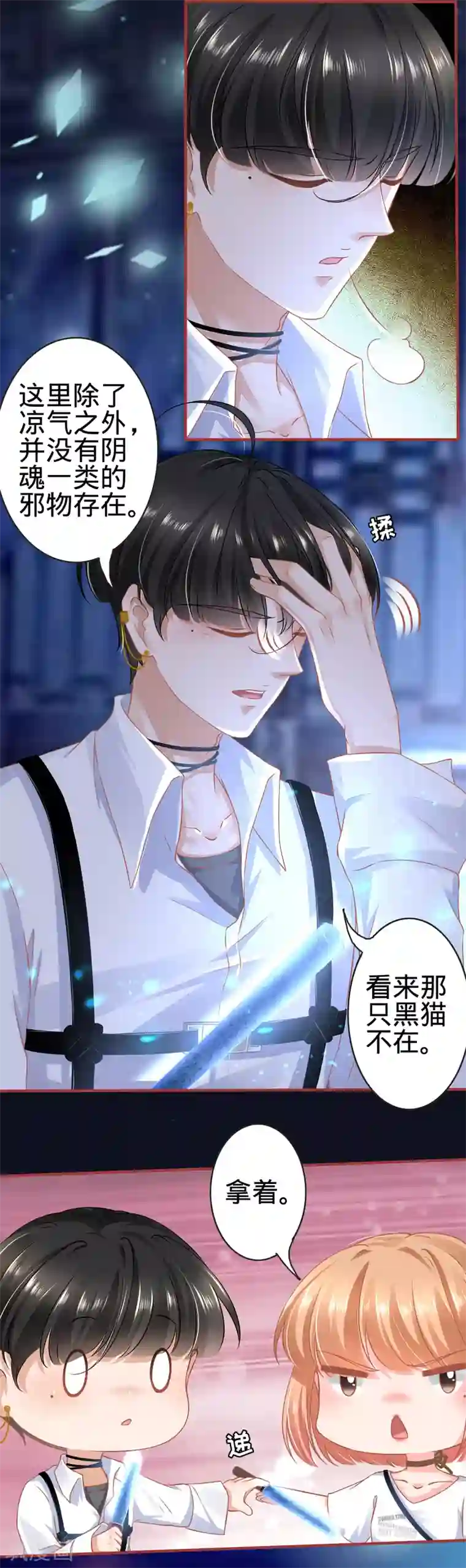 阴阳界的新娘第126话