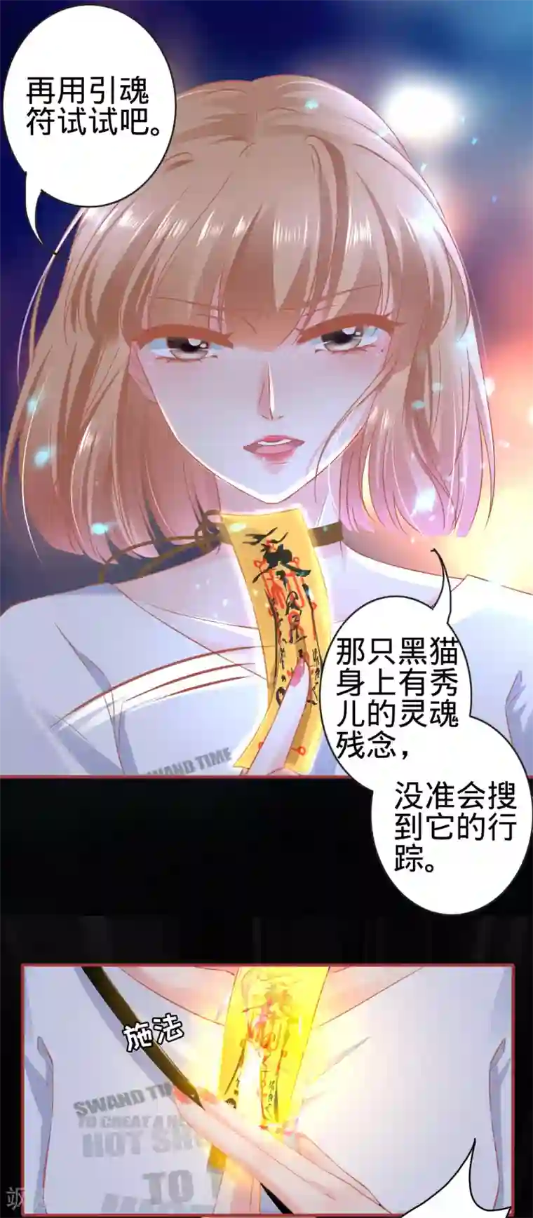 阴阳界的新娘第126话