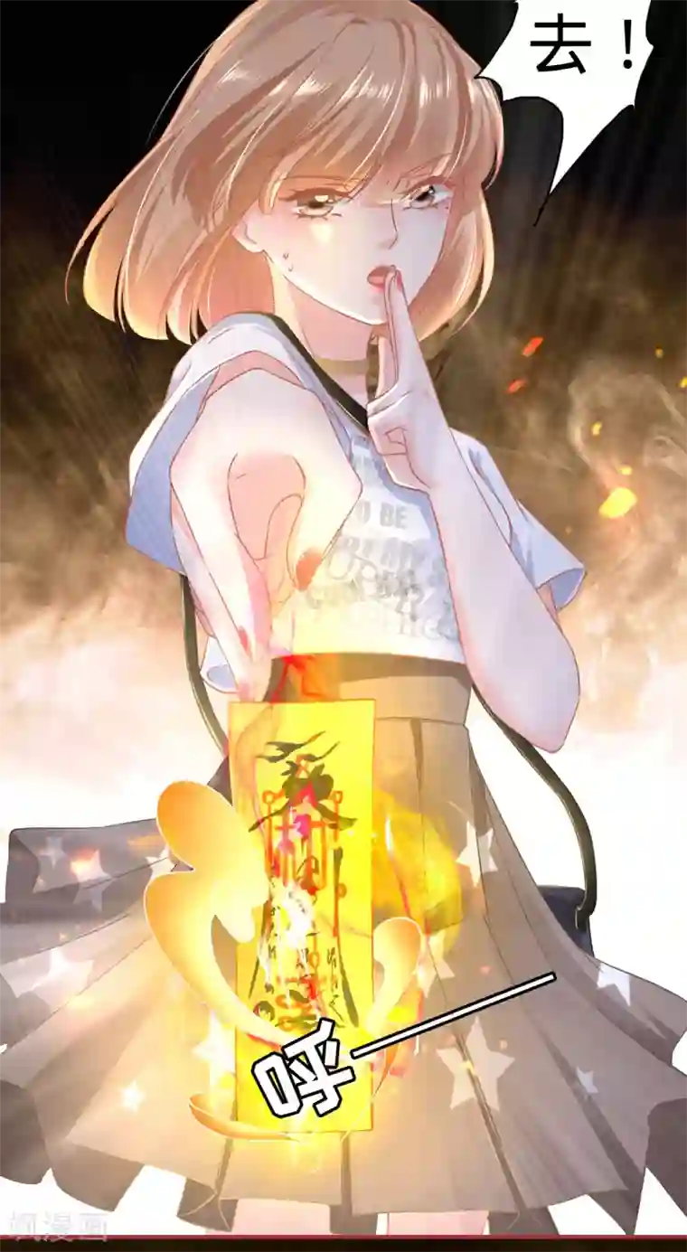 阴阳界的新娘第126话