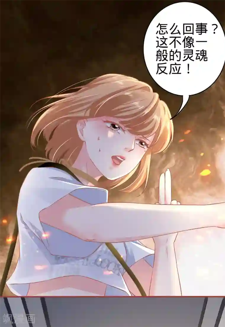 阴阳界的新娘第126话