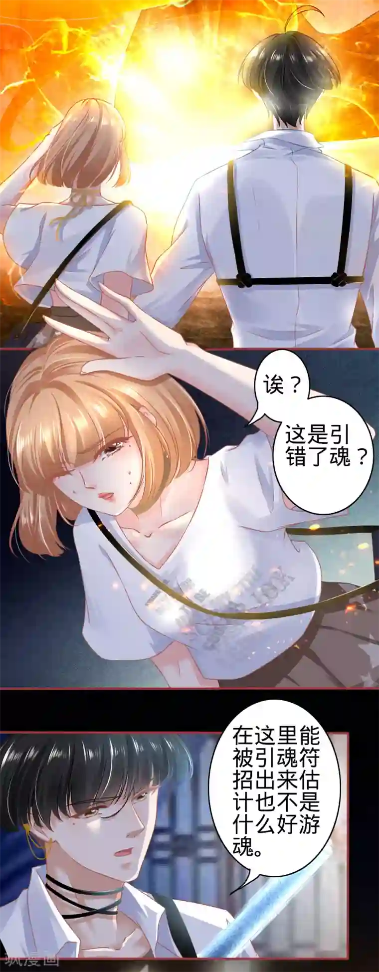 阴阳界的新娘第126话