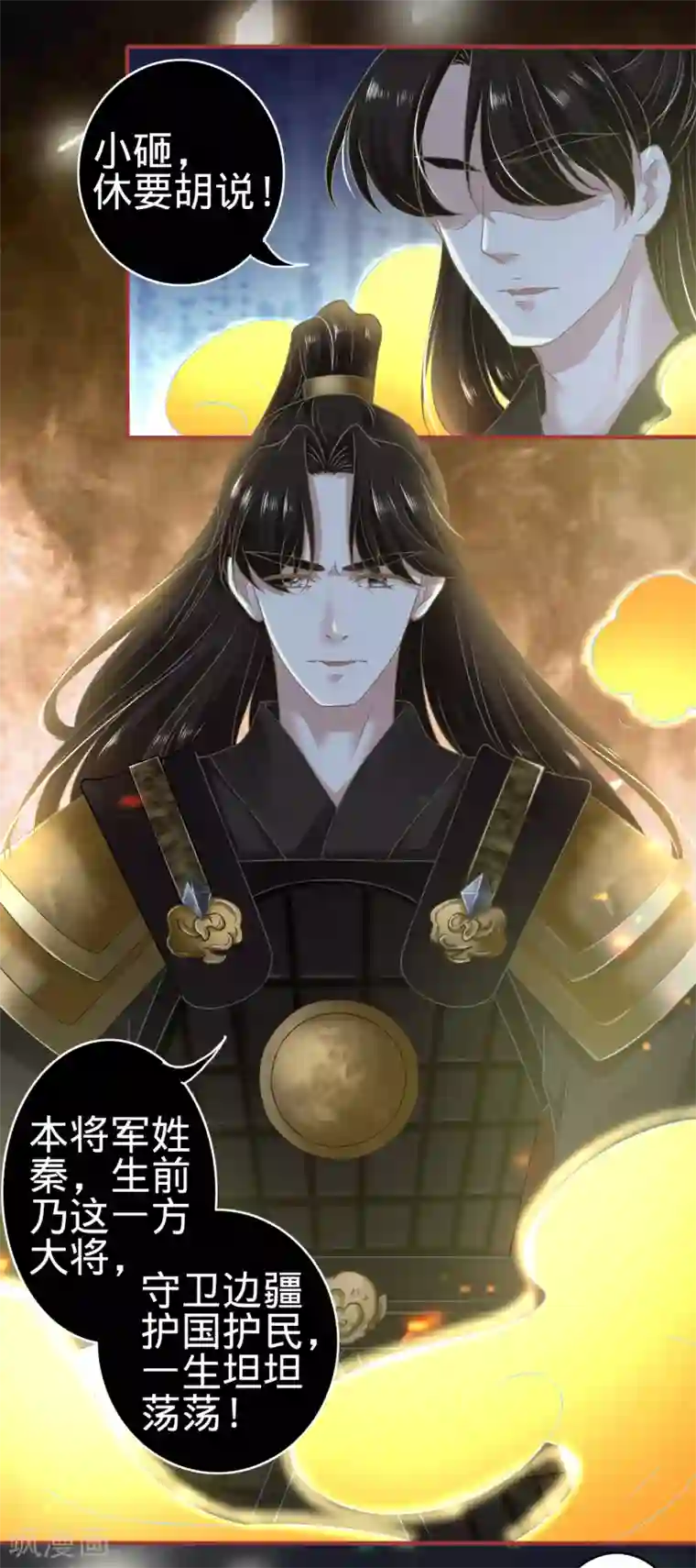 阴阳界的新娘第126话