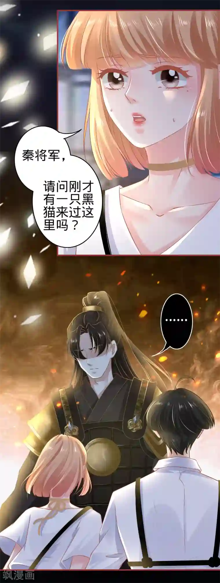 阴阳界的新娘第126话