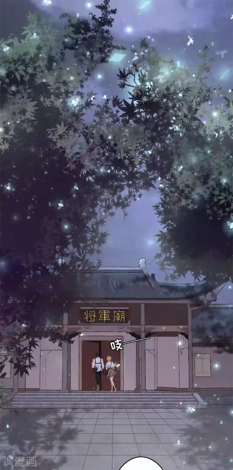 阴阳界的新娘第126话