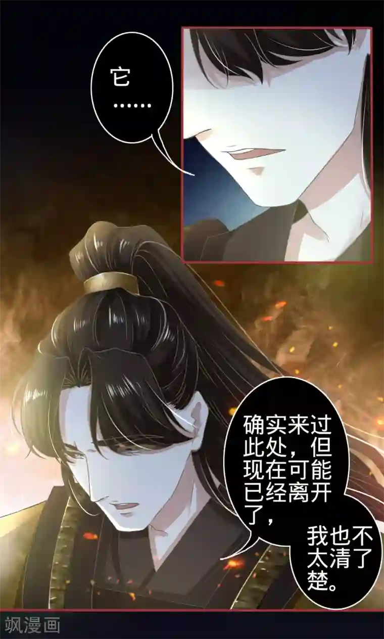 阴阳界的新娘第126话