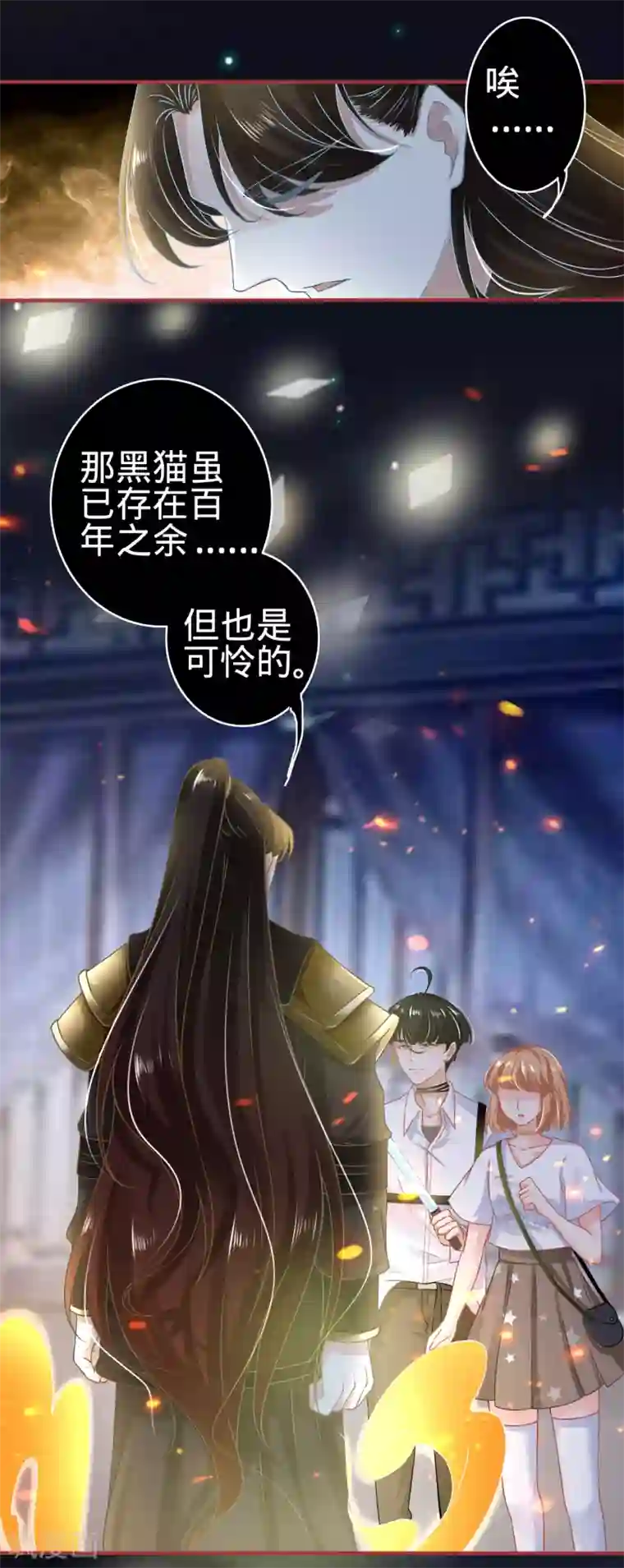 阴阳界的新娘第126话