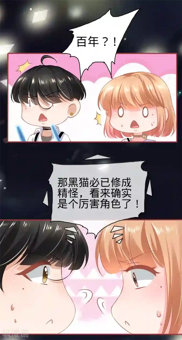 阴阳界的新娘第126话