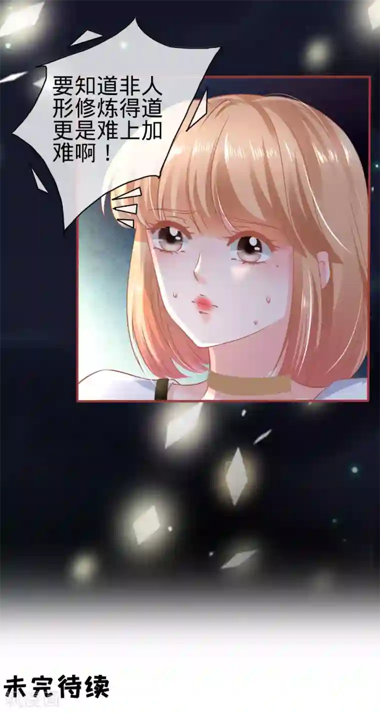 阴阳界的新娘第126话