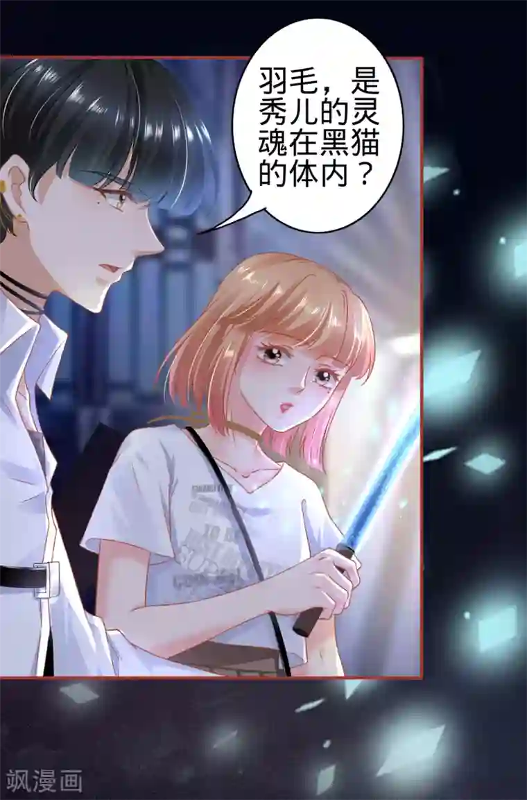 阴阳界的新娘第126话