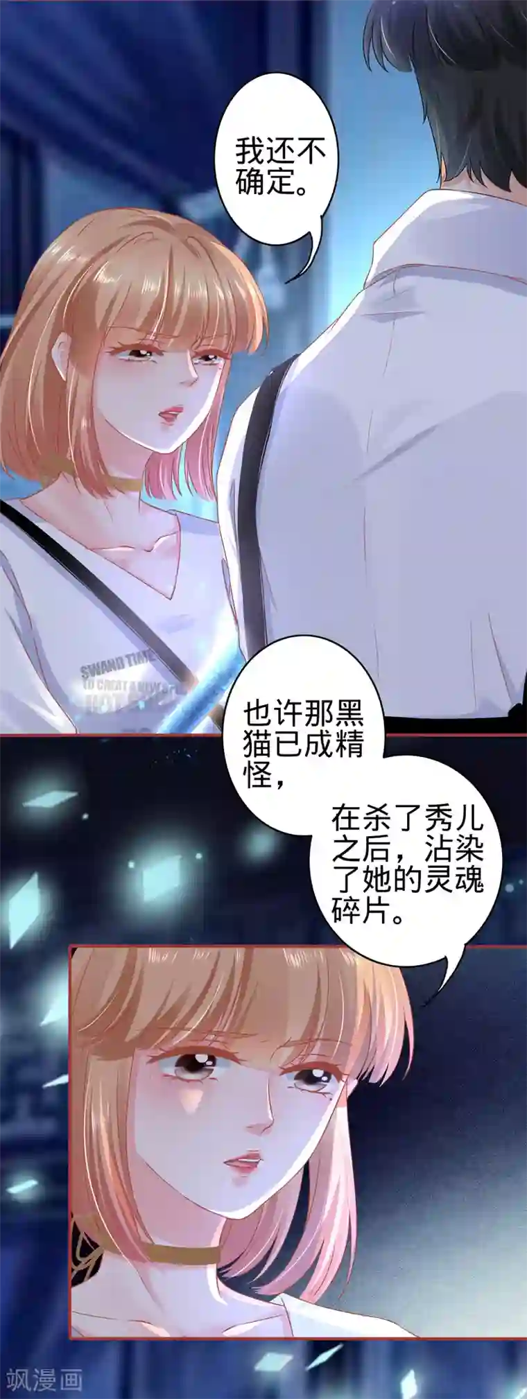 阴阳界的新娘第126话
