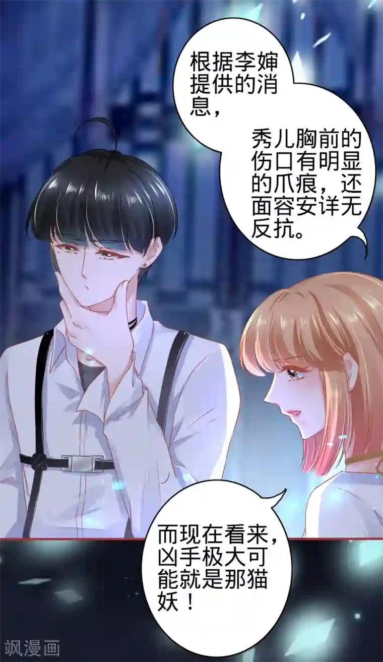 阴阳界的新娘第126话