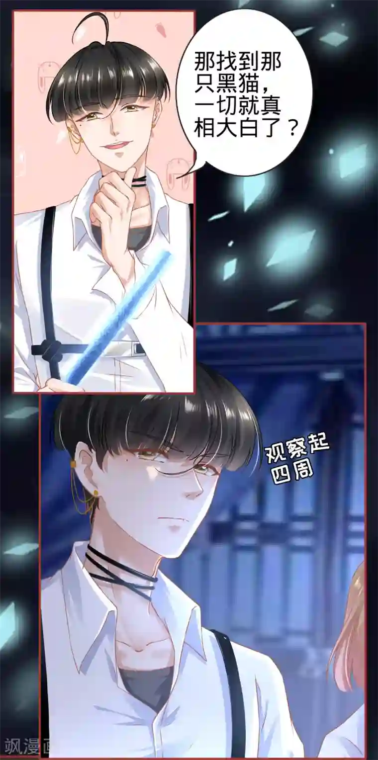 阴阳界的新娘第126话