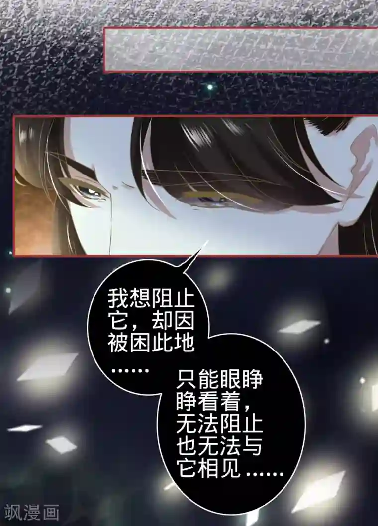 阴阳界的新娘第127话