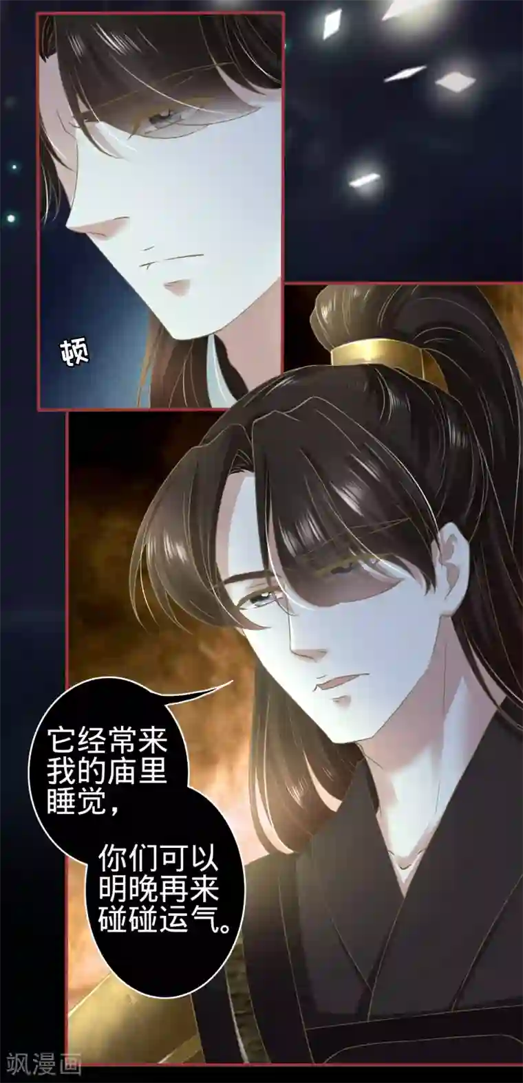 阴阳界的新娘第127话