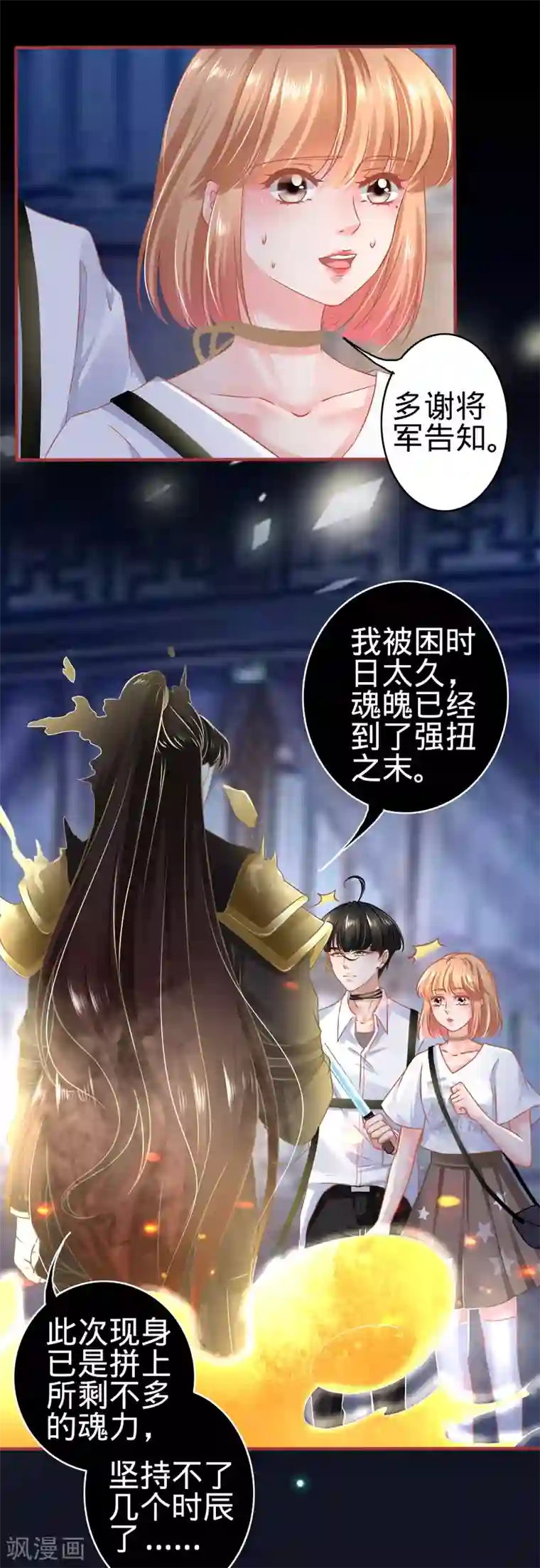 阴阳界的新娘第127话