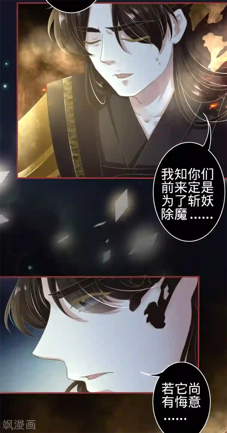 阴阳界的新娘第127话