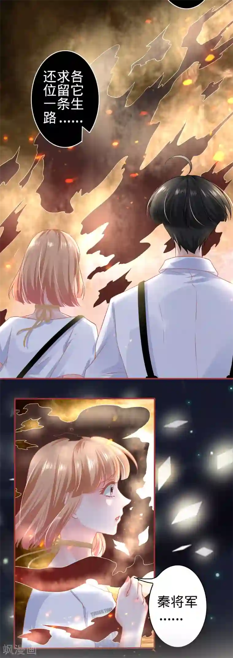 阴阳界的新娘第127话