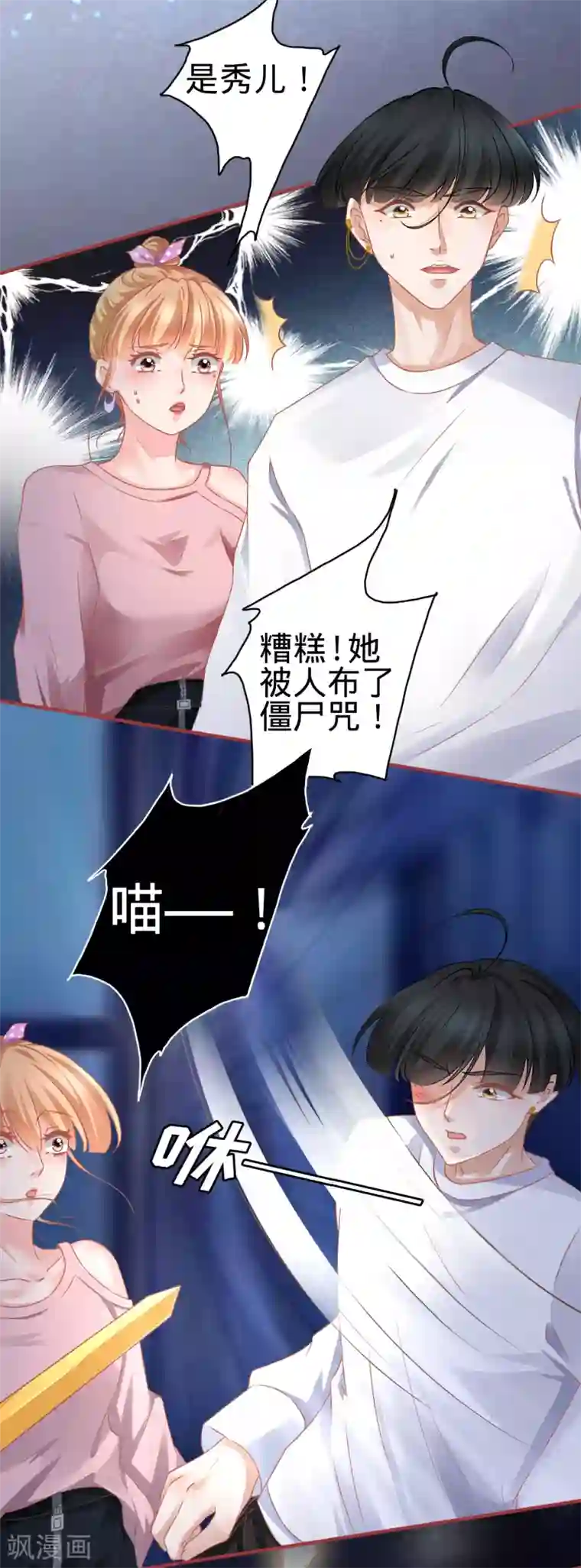 阴阳界的新娘第127话