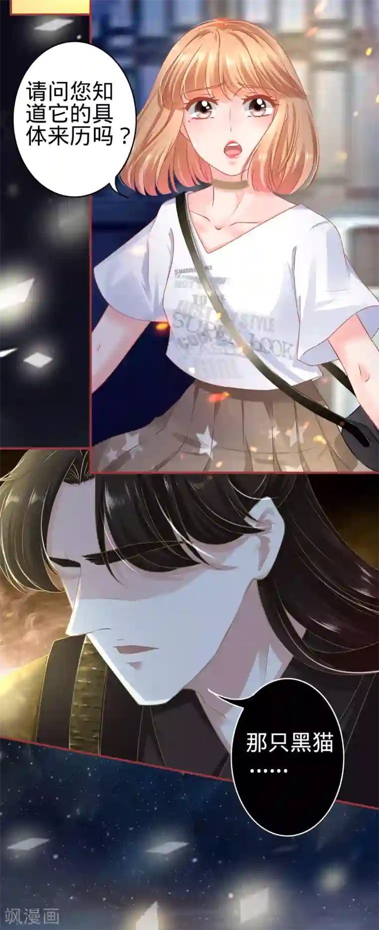 阴阳界的新娘第127话