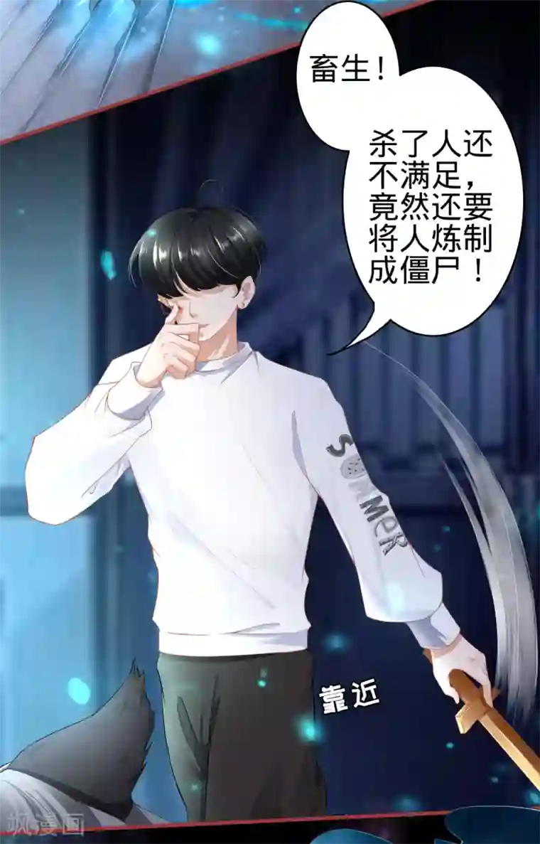 阴阳界的新娘第127话