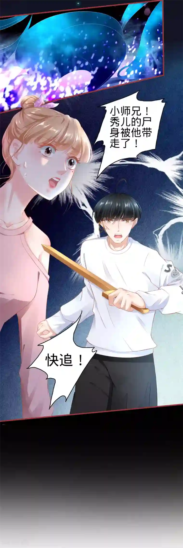 阴阳界的新娘第127话
