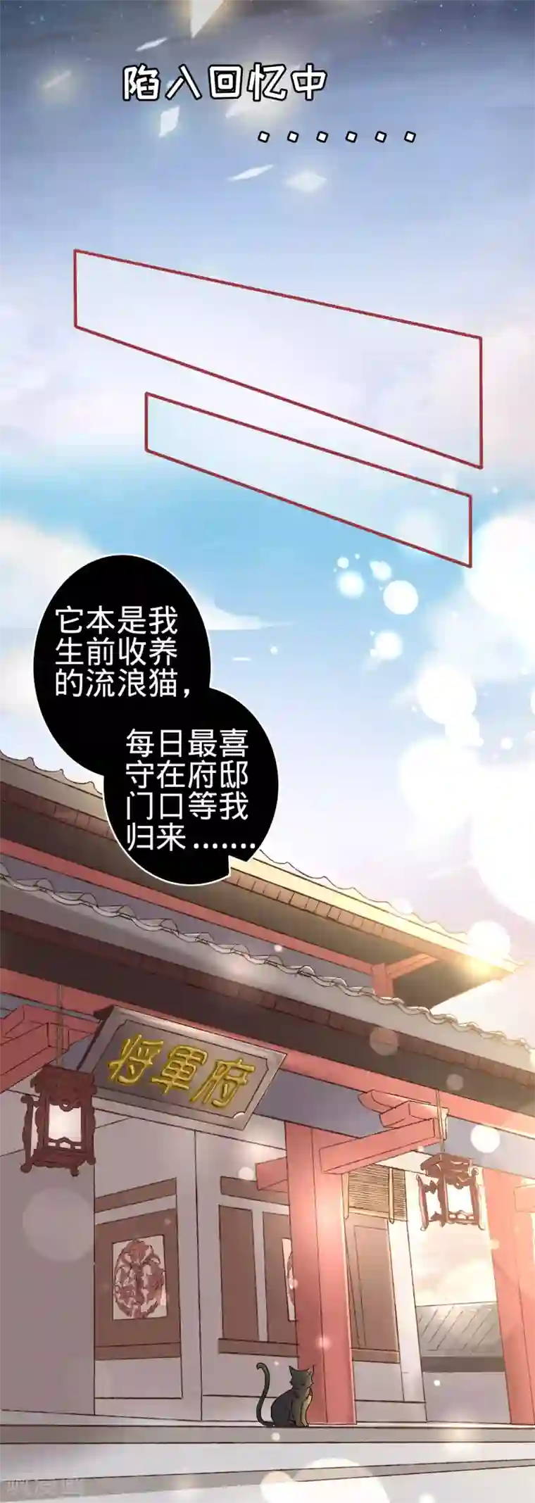 阴阳界的新娘第127话