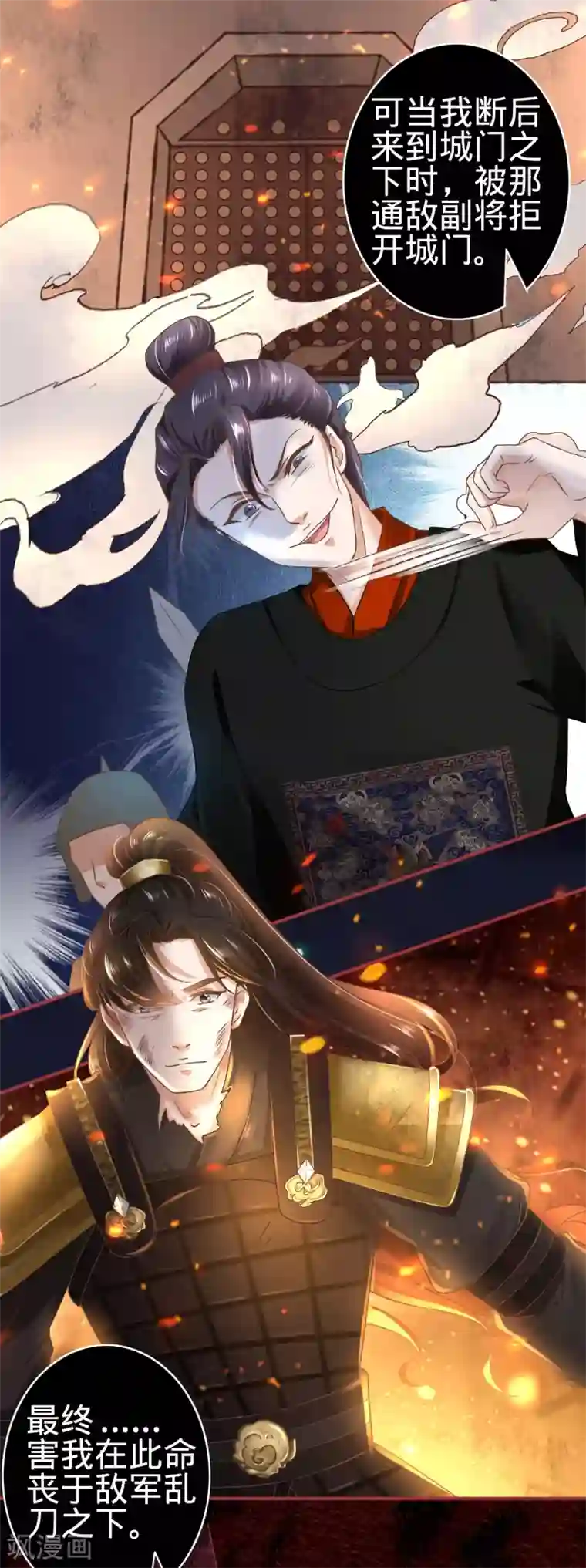 阴阳界的新娘第127话