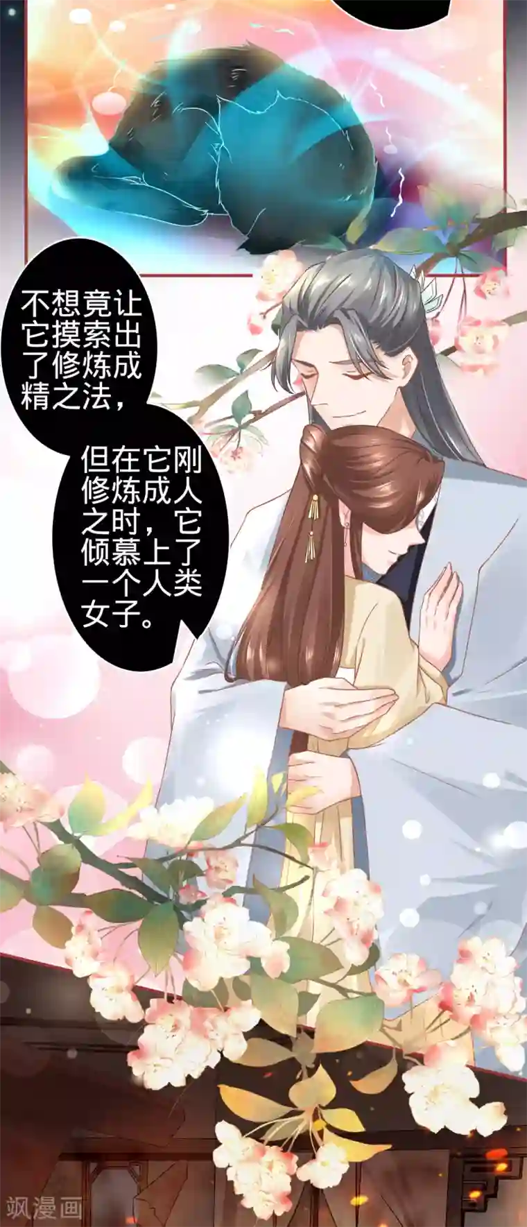 阴阳界的新娘第127话
