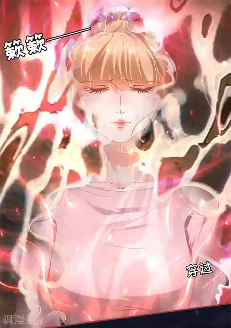 阴阳界的新娘第128话