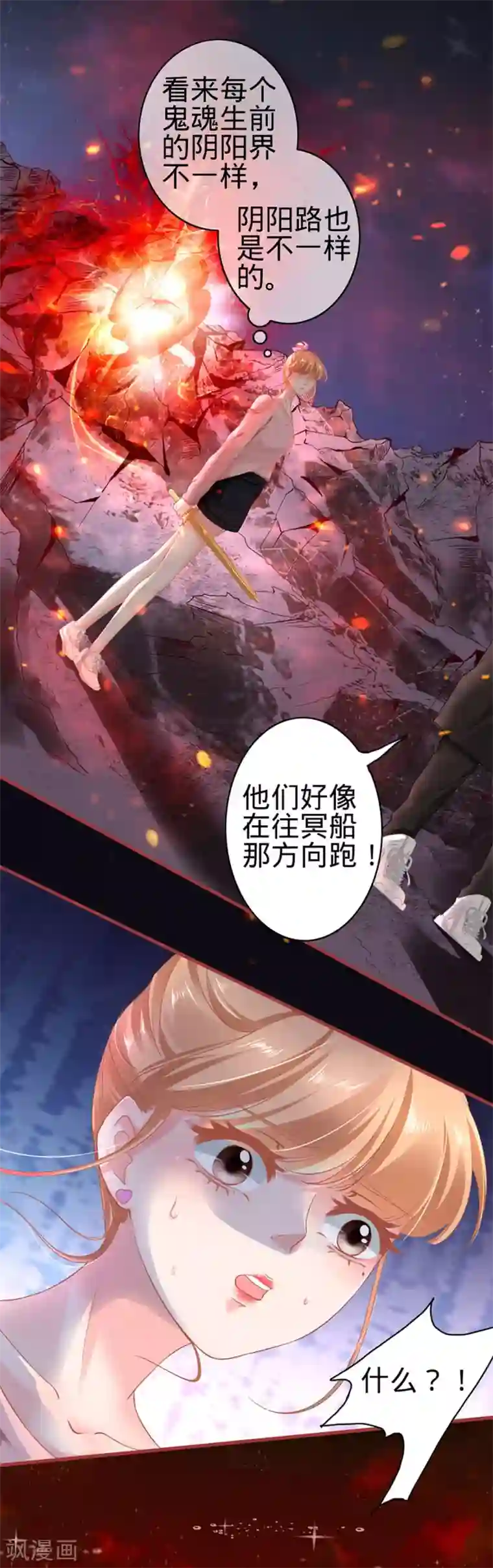 阴阳界的新娘第128话