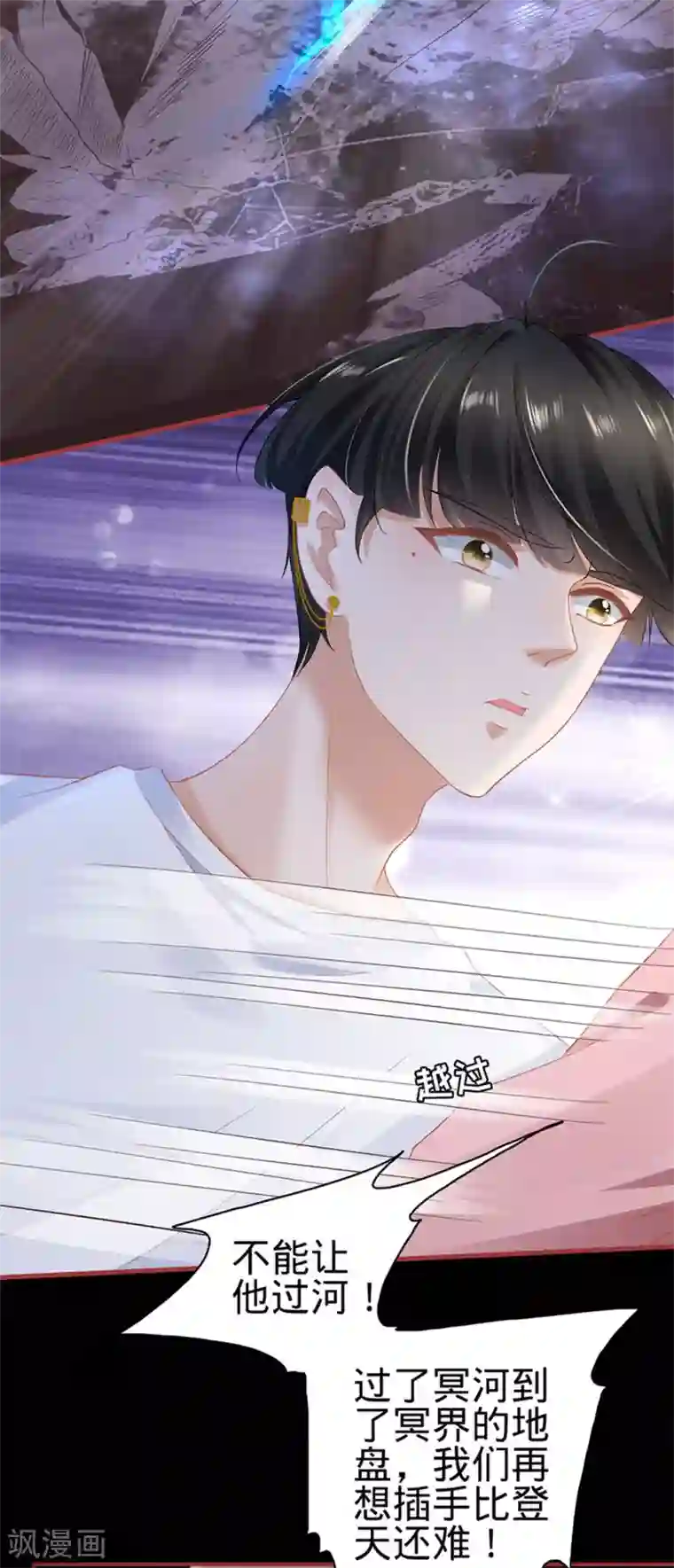 阴阳界的新娘第128话