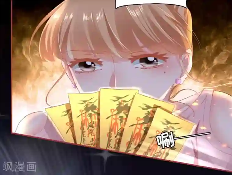 阴阳界的新娘第128话